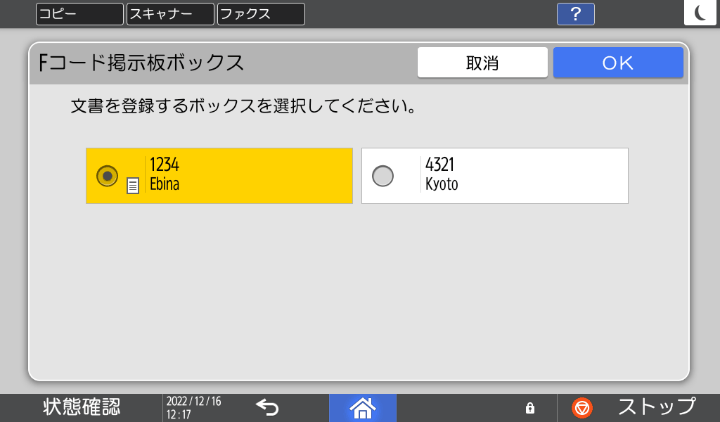 本体画面のイラスト