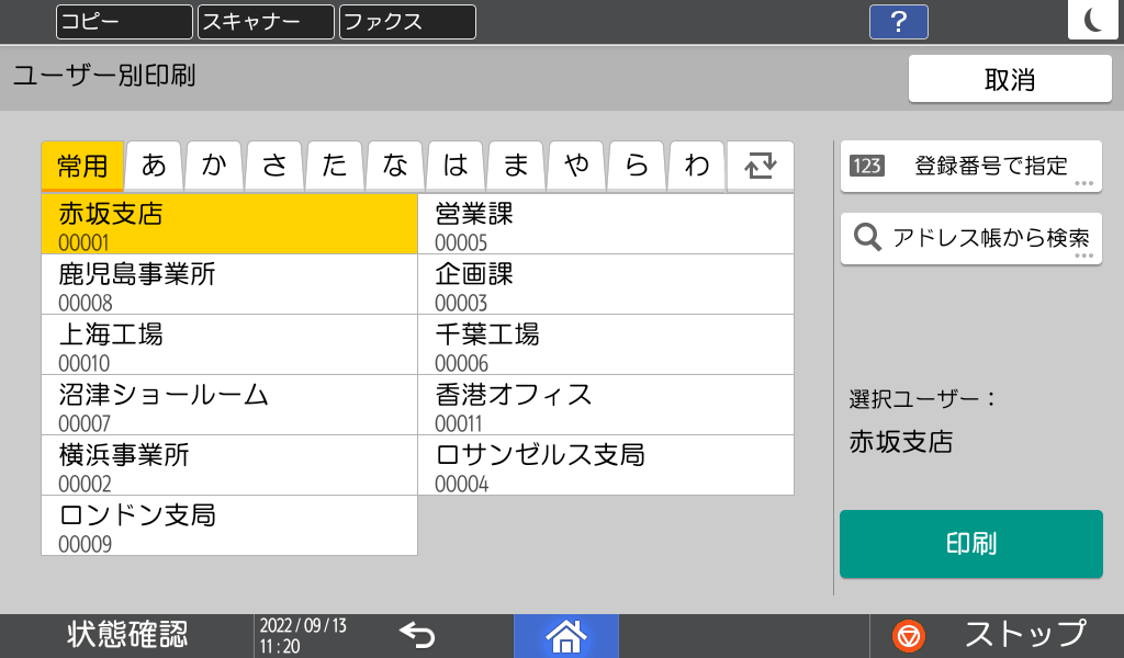 本体画面のイラスト