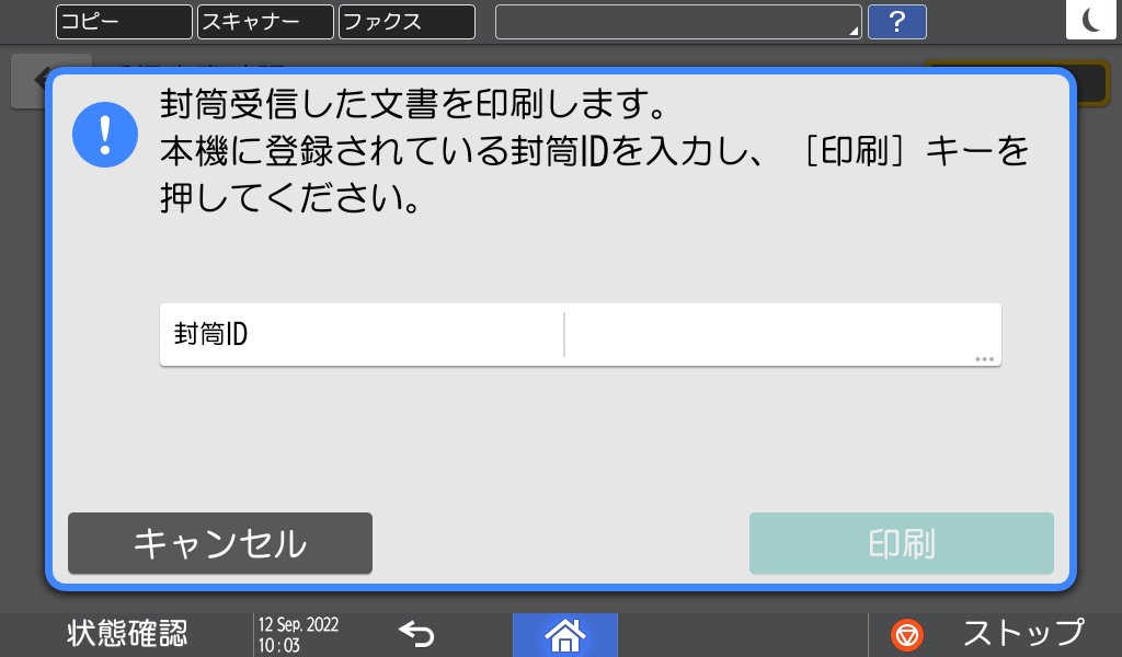 本体画面のイラスト