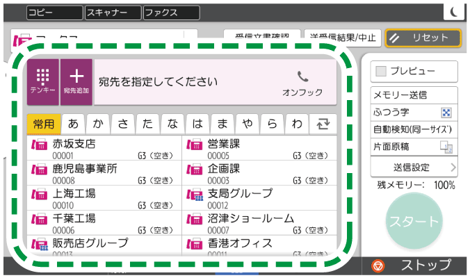 本体画面のイラスト