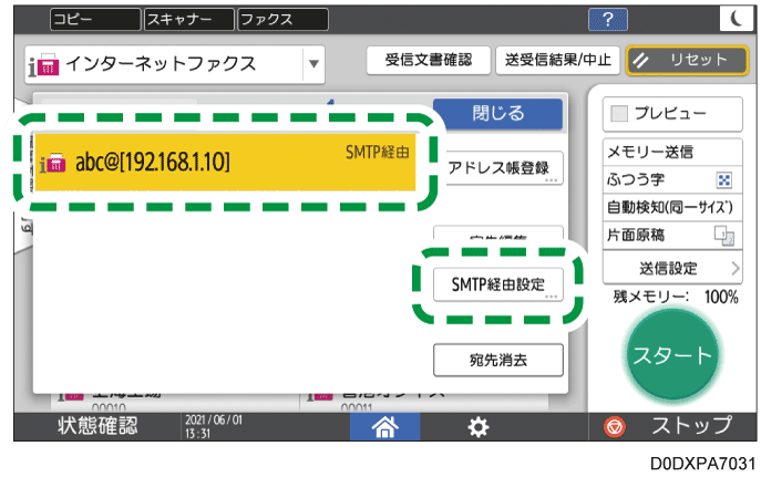 本体画面のイラスト