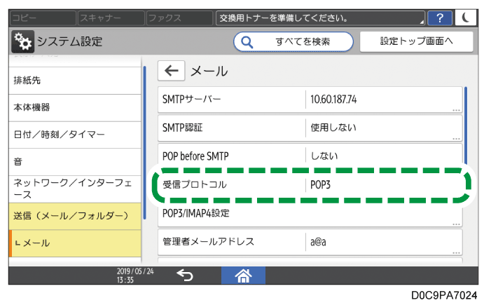 本体画面のイラスト