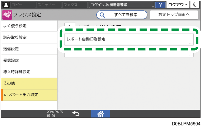 本体画面のイラスト