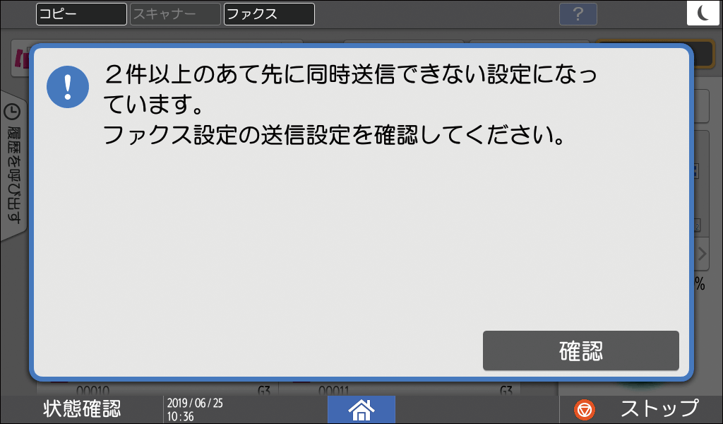 本体画面のイラスト