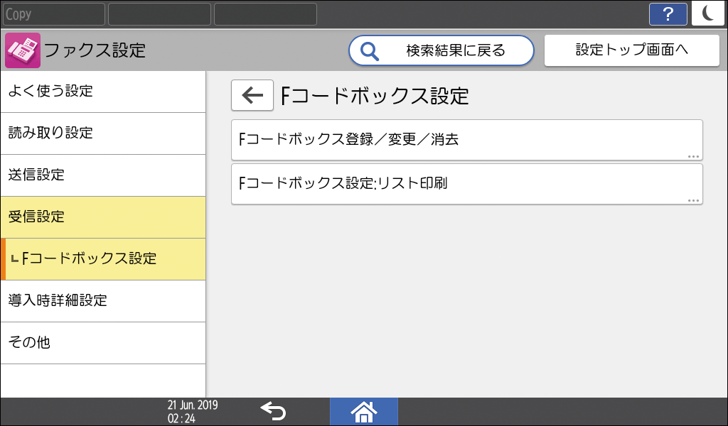 本体画面のイラスト