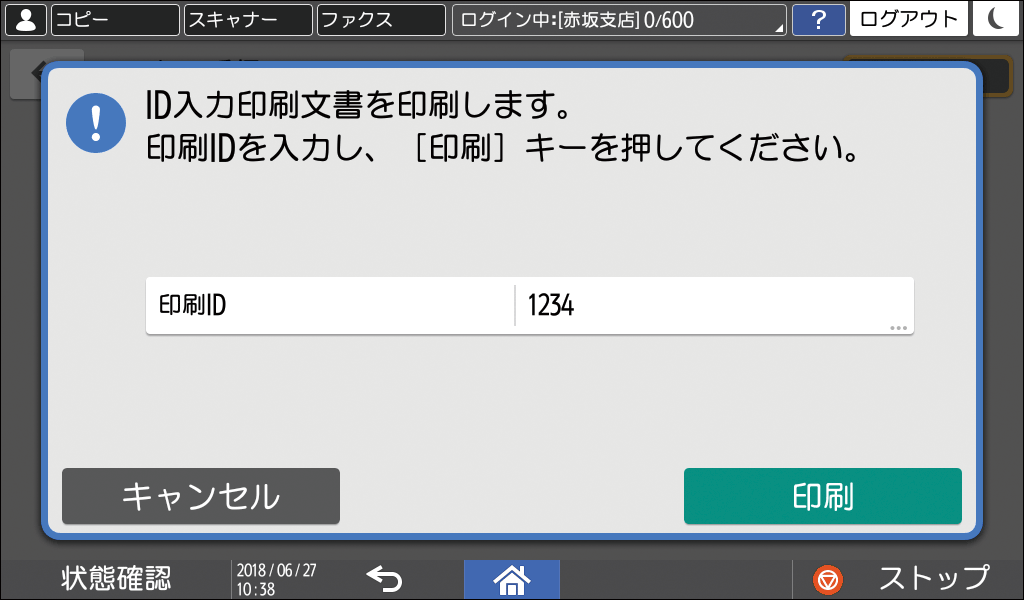 本体画面のイラスト