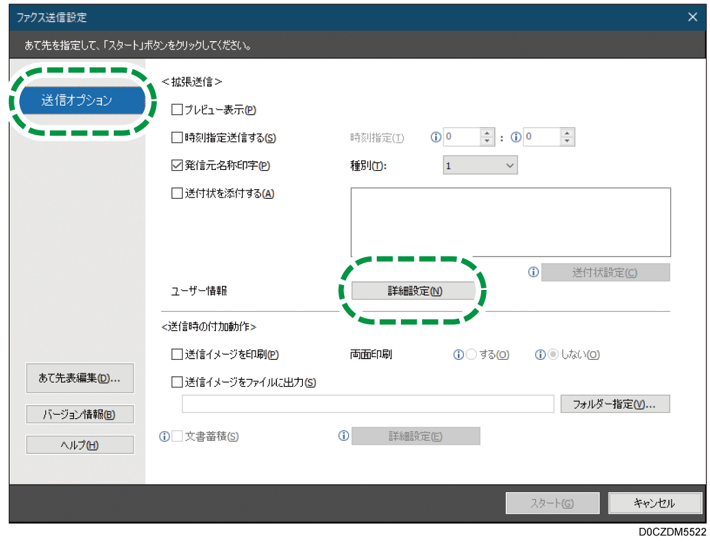 ドライバー画面のイラスト