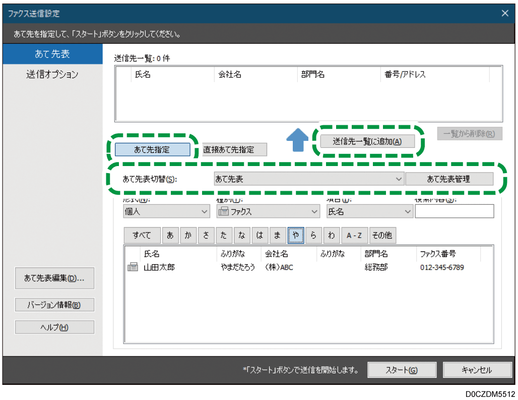 OS 画面のイラスト