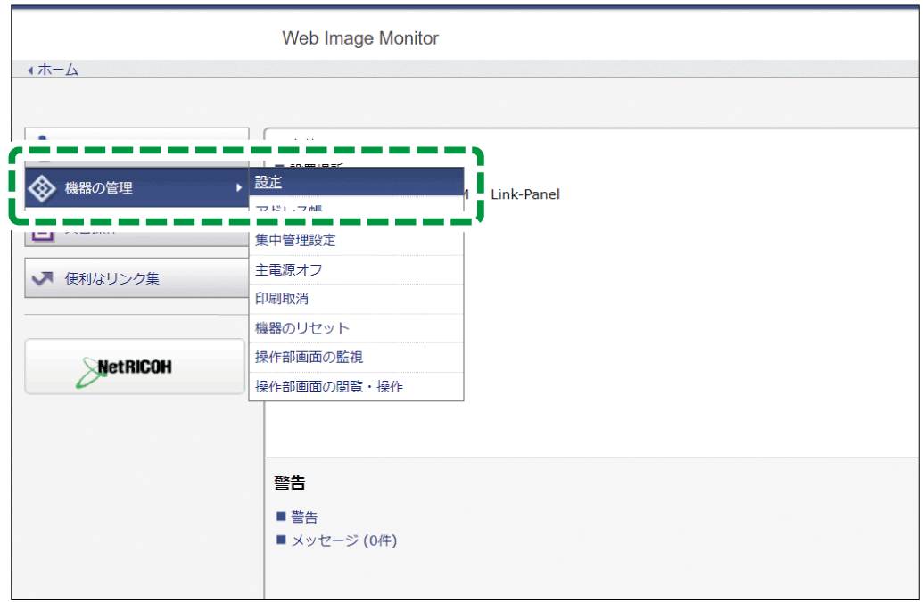 Webブラウザー画面のイラスト