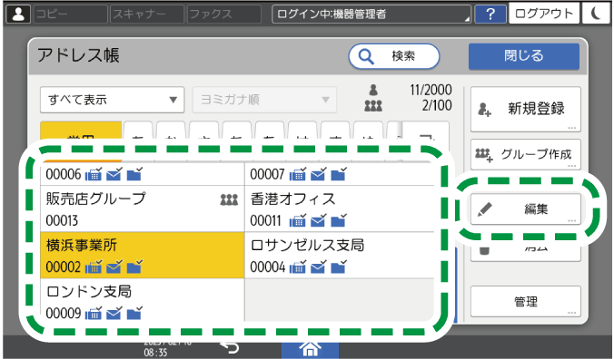 本体画面のイラスト