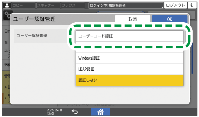 本体画面のイラスト