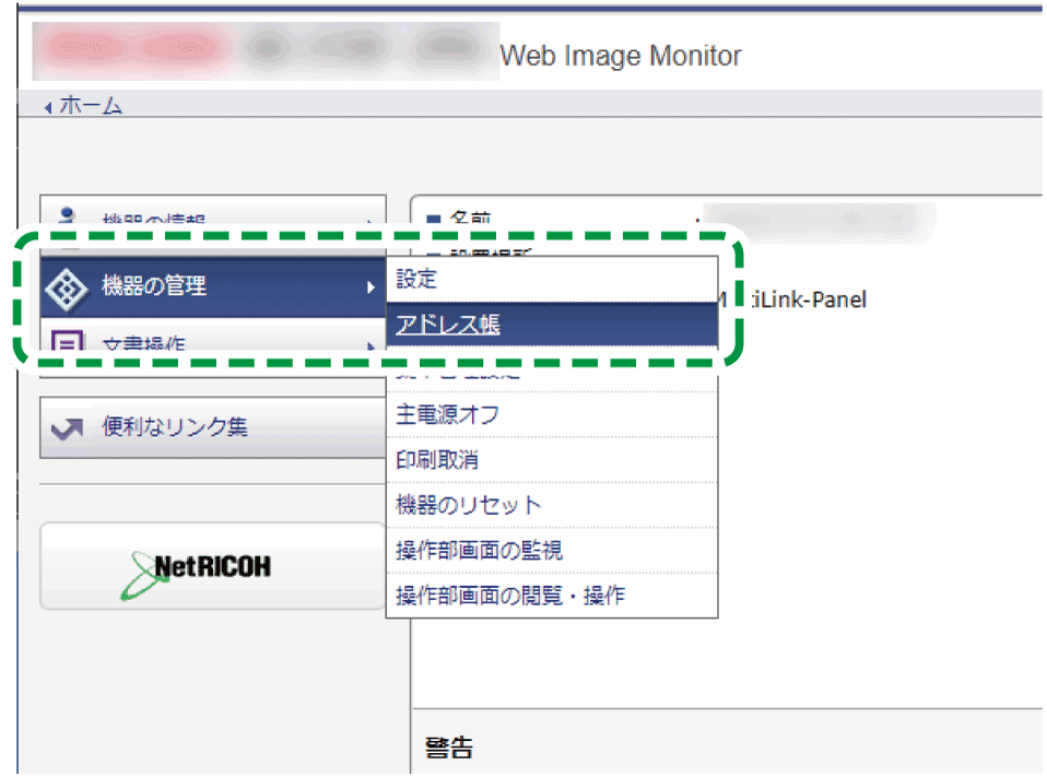 Webブラウザー画面のイラスト