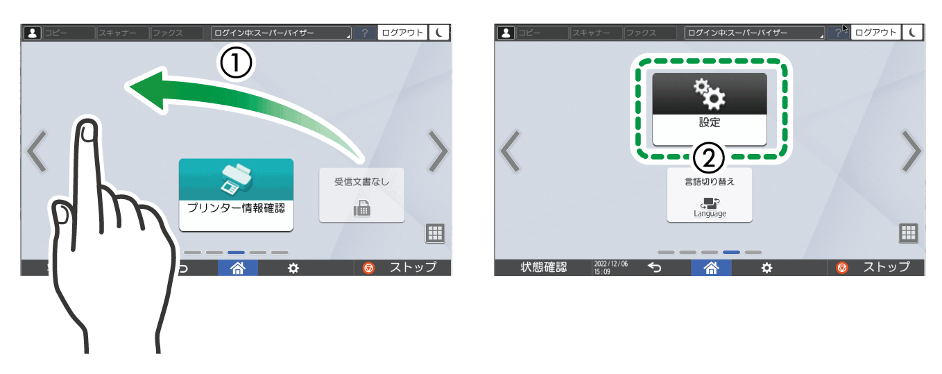 本体画面のイラスト