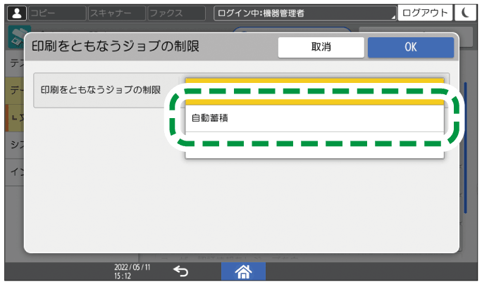 本体画面のイラスト