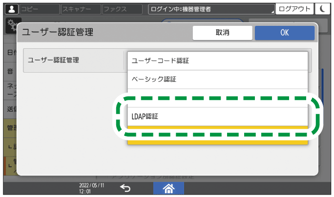 本体画面のイラスト