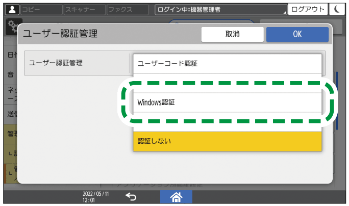 本体画面のイラスト