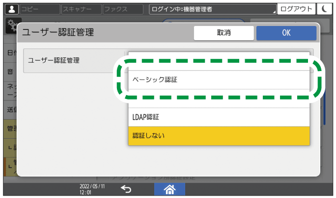 本体画面のイラスト