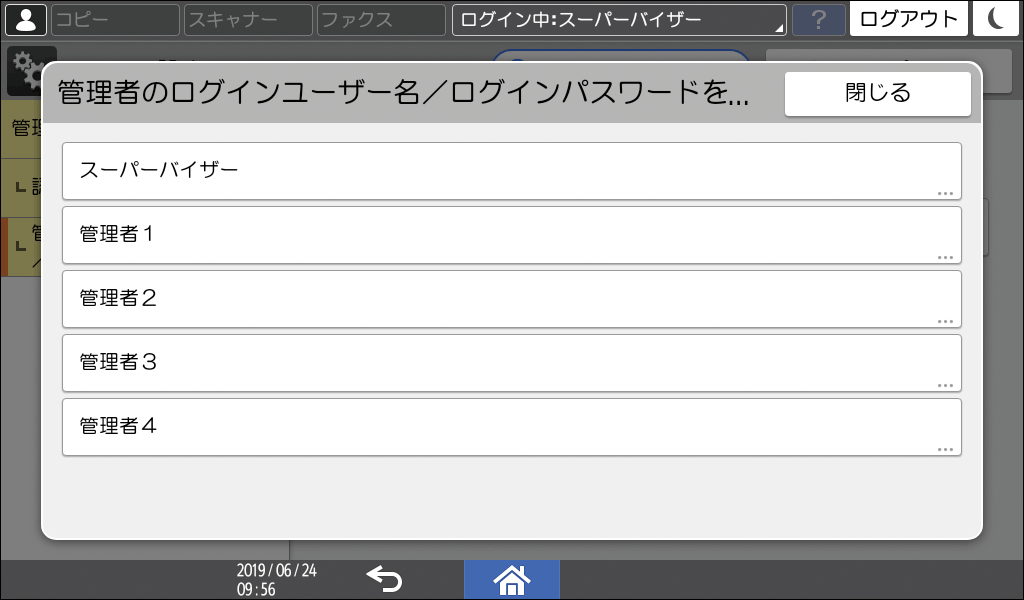 本体画面のイラスト