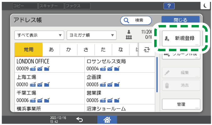 本体画面のイラスト