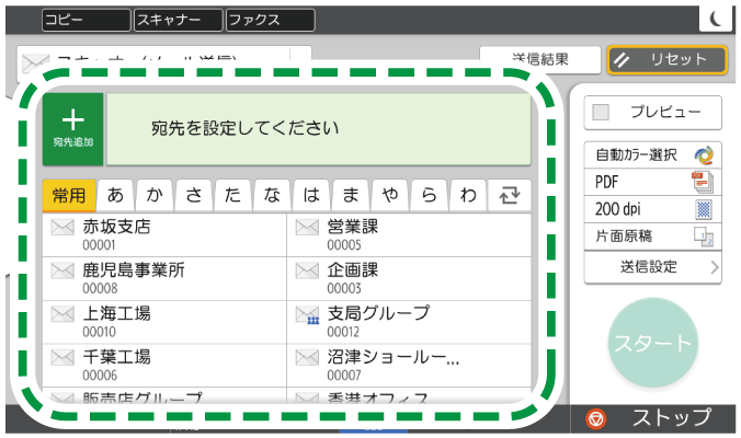 本体画面のイラスト