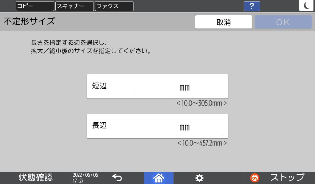 本体画面のイラスト