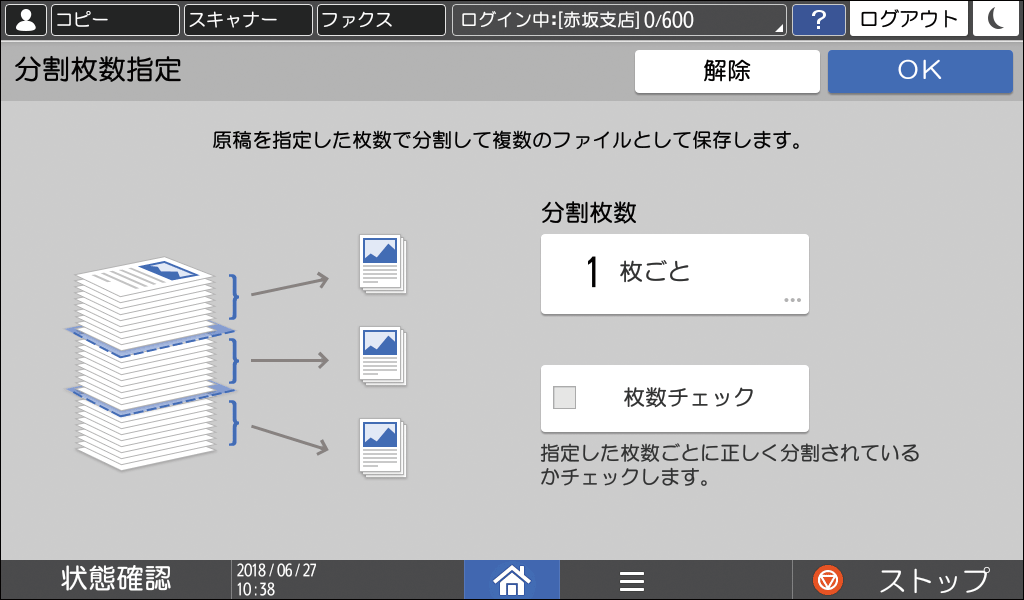 本体画面のイラスト