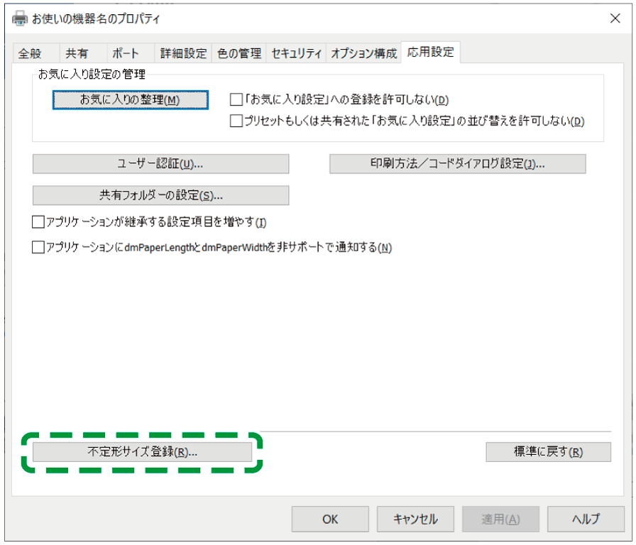 ドライバー画面のイラスト