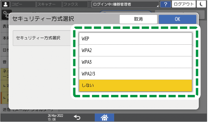 本体画面のイラスト