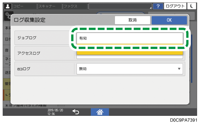 本体画面のイラスト