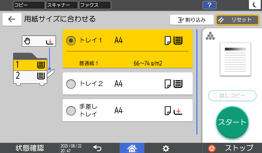 本体画面のイラスト
