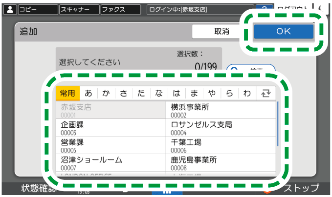 本体画面のイラスト