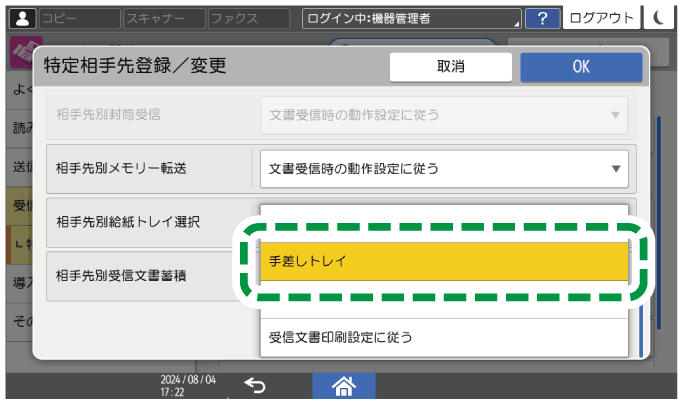 本体画面のイラスト