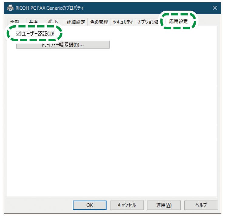 ドライバー画面のイラスト