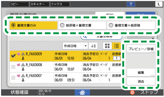 本体画面のイラスト