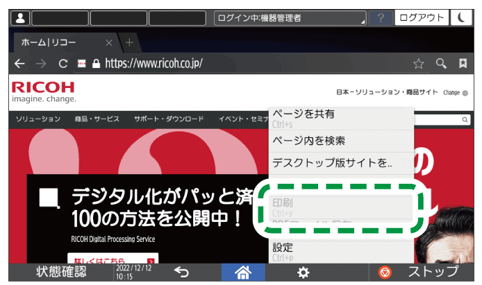 本体画面のイラスト