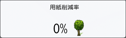 本体画面のイラスト