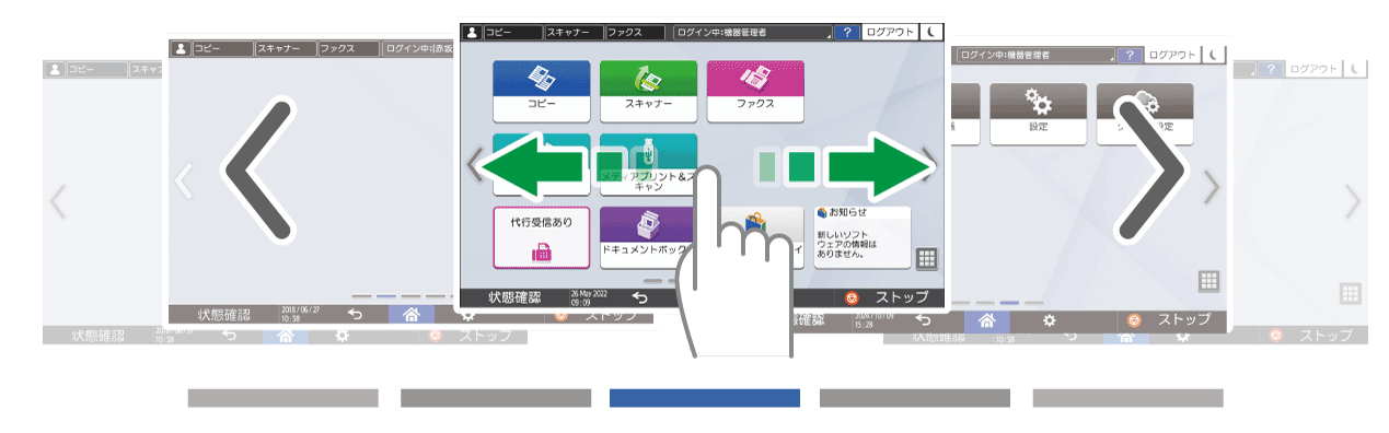 本体画面のイラスト