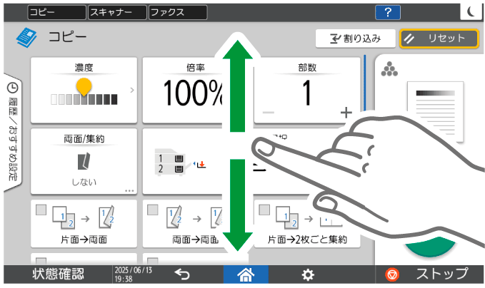 本体画面のイラスト