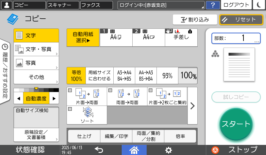 本体画面のイラスト