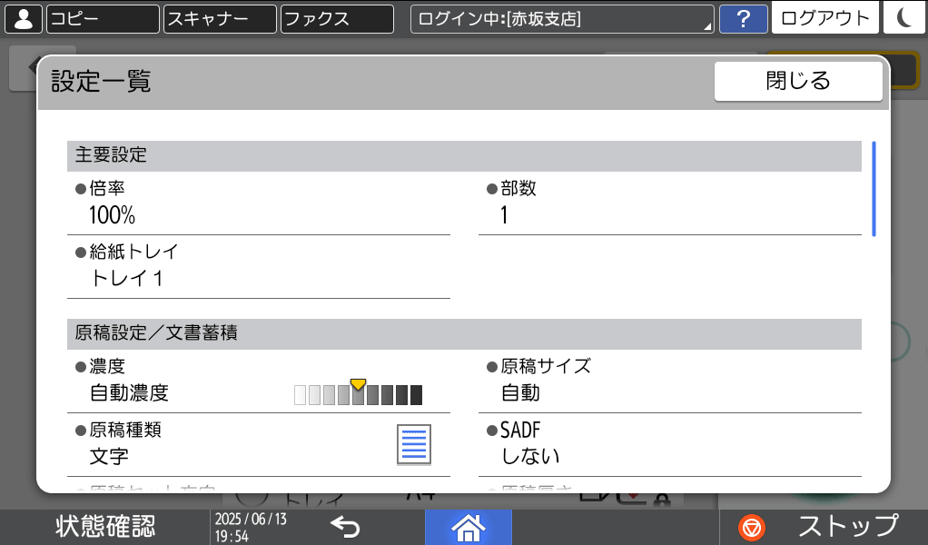 本体画面のイラスト