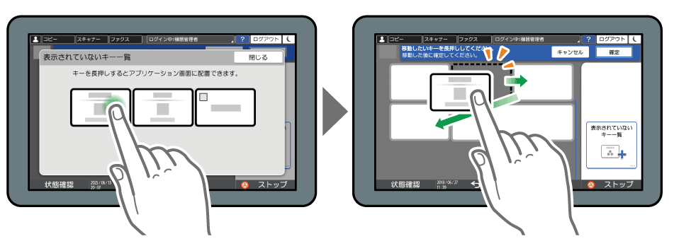 本体画面のイラスト