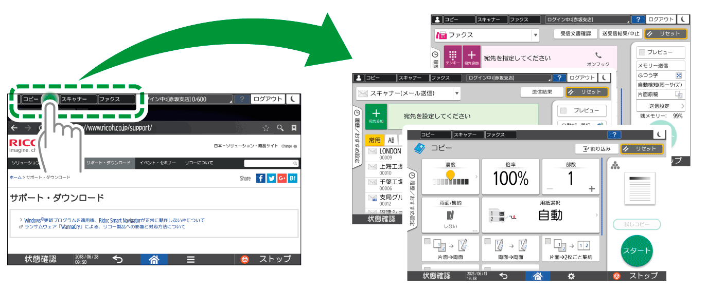 本体画面のイラスト