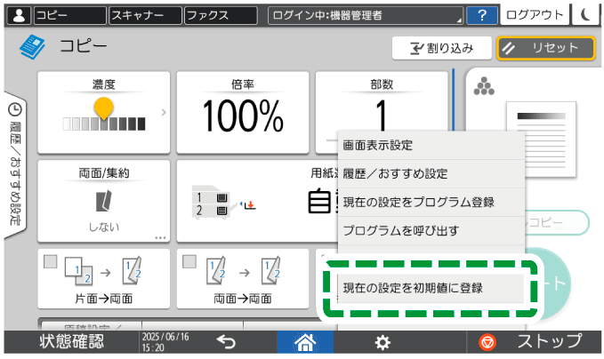 本体画面のイラスト