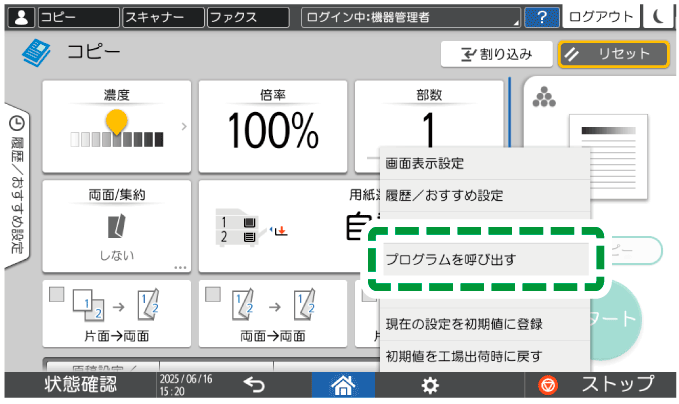本体画面のイラスト