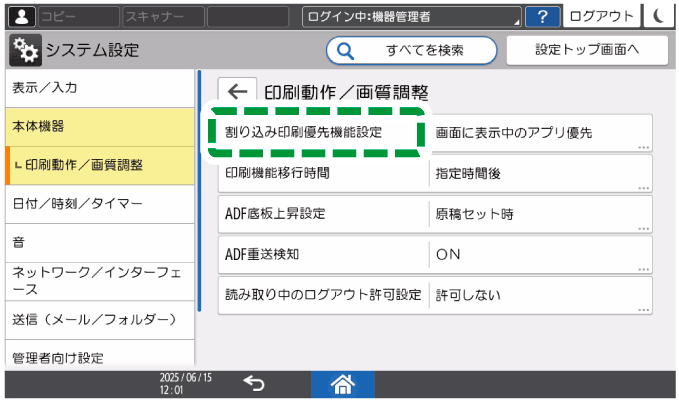 本体画面のイラスト