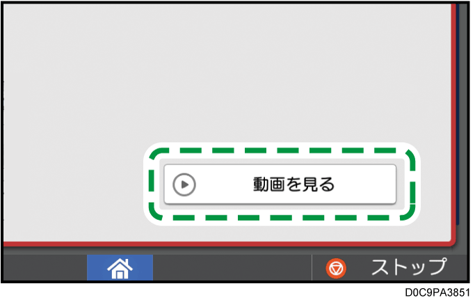 本体画面のイラスト