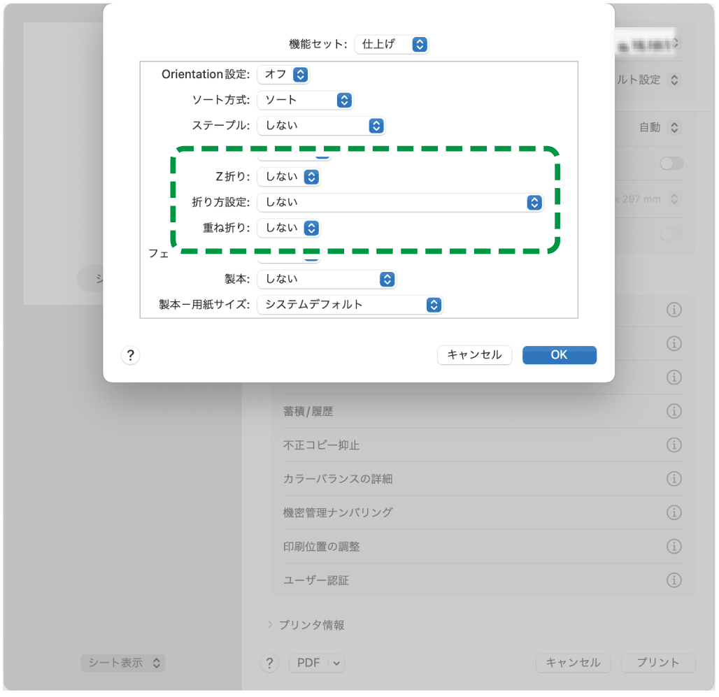 OS画面のイラスト