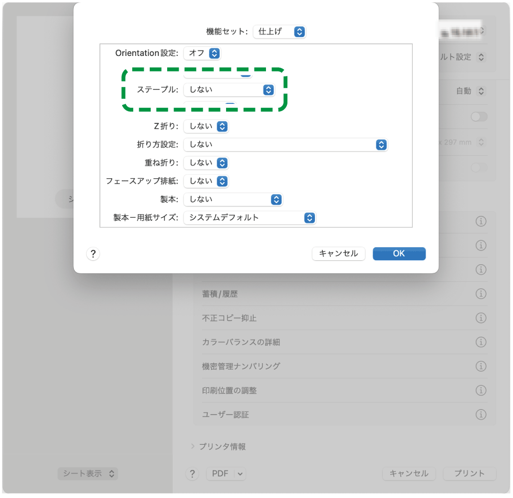 OS画面のイラスト
