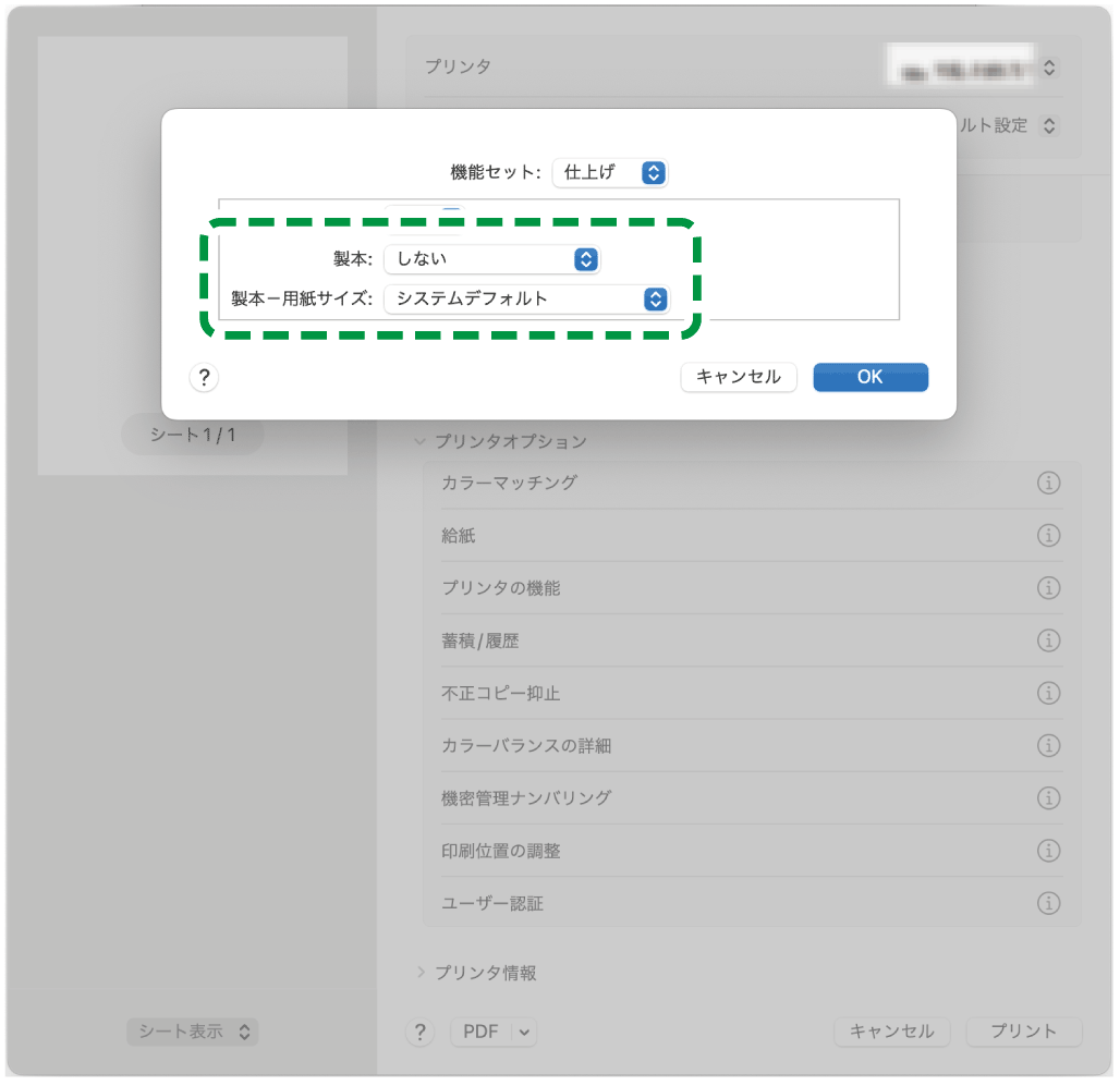 OS画面のイラスト