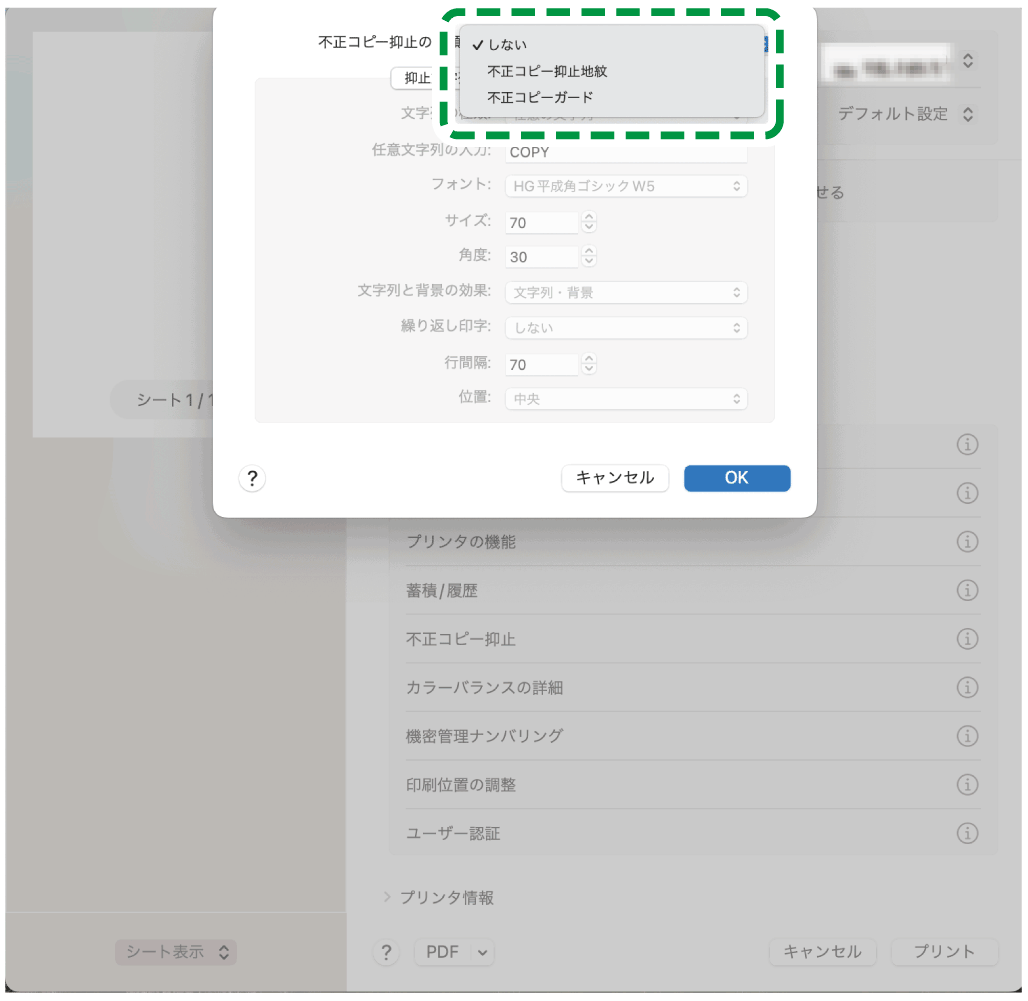 OS画面のイラスト
